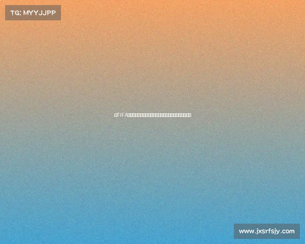 以FIFA世界杯赛事时长为核心探讨比赛周期与赛程安排全面解析
